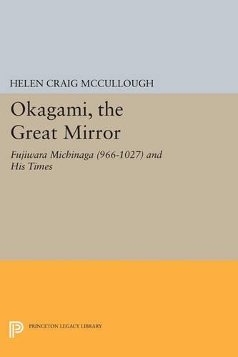 Паперова книга «OKAGAMI, The Great Mirror: Fujiwara Michinaga (966-1027) and His Times», автор Хелен Крейг Маккалоу - фото №1