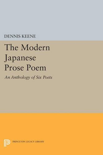 Паперова книга «The Modern Japanese Prose Poem: An Anthology of Six Poets», автор Денніс Кін - фото №1