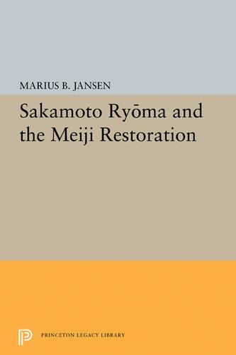 Бумажная книга «Sakamato Ryoma and the Meiji Restoration», автор Мариус Б. Янсен - фото №1