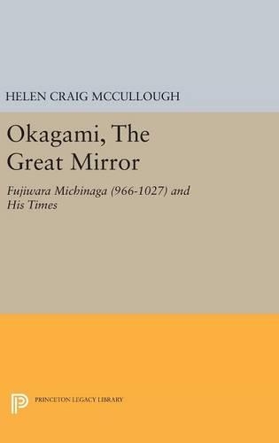 Бумажная книга «OKAGAMI, The Great Mirror: Fujiwara Michinaga (966-1027) and His Times», автор Хелен Крейг Маккалоу - фото №1