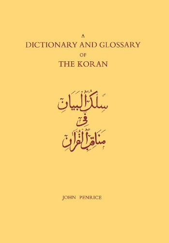 Паперова книга «Dictionary and Glossary of the Koran: In Arabic and English», авторів Джон Пенріс, Р.Б. Сержант - фото №1