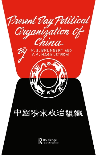 Бумажная книга «Present Day Political Organization of China», авторов Х.С. Бруннерт, В.В. Хагельстром - фото №1