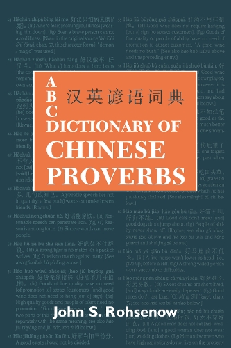 Паперова книга «ABC Dictionary of Chinese Proverbs (Yanyu)» - фото №1