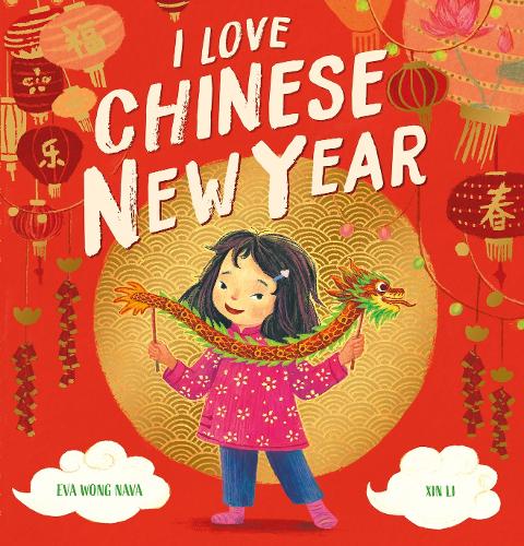 Бумажная книга «I Love Chinese New Year», автор Ева Вонг Нава - фото №1