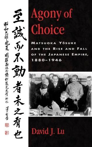 Бумажная книга «Agony of Choice: Matsuoka Yosuke and the Rise and Fall of the Japanese Empire, 1880-1946», автор Дэвид Дж. Лу - фото №1