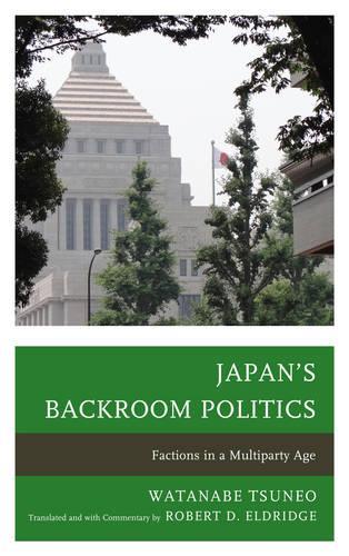 Паперова книга «Japan's Backroom Politics: Factions in a Multiparty Age», автор Ватанабе Цунео - фото №1