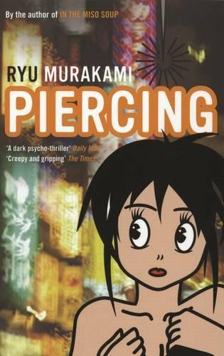 Бумажная книга «Piercing», автор Рю Мураками - фото №1