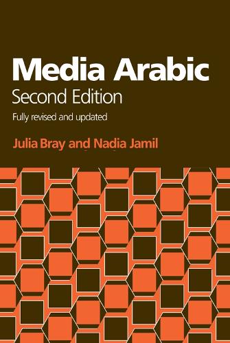 Бумажная книга «Media Arabic», авторов Джулия Брэй, Надя Джамиль - фото №1