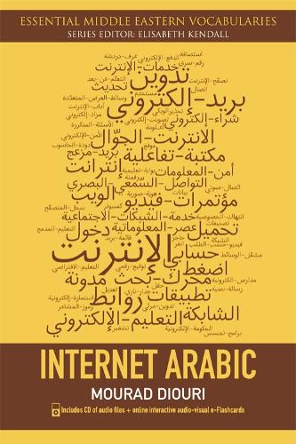 Бумажная книга «Internet Arabic», автор Мурад Диури - фото №1