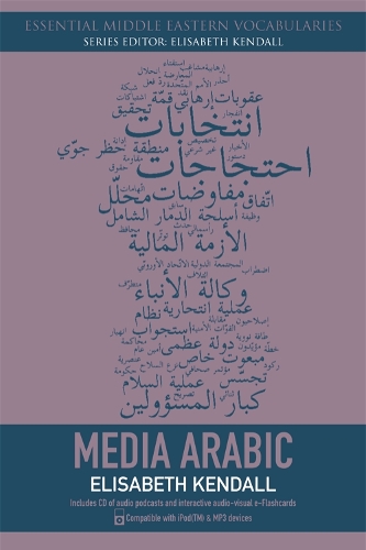Бумажная книга «Media Arabic», автор Элизабет Кендалл - фото №1