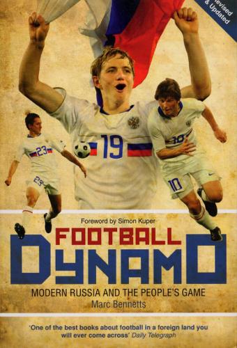Бумажная книга «Football Dynamo» - фото №1