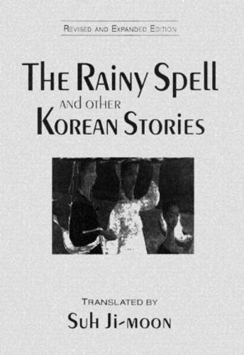 Бумажная книга «The Rainy Spell and Other Korean Stories», автор Джи Мун Су - фото №1