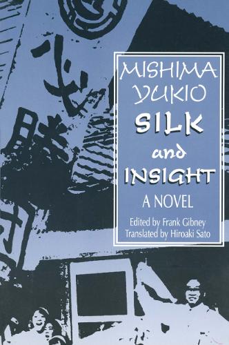 Бумажная книга «Silk and Insight», авторов Фрэнк Гибни, Хиро Сато, Юкио Мисима - фото №1