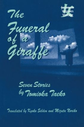 Бумажная книга «The Funeral of a Giraffe: Seven Stories», авторов Киоко Ирие Селден, Норико Мизута, Таэко Томиока - фото №1