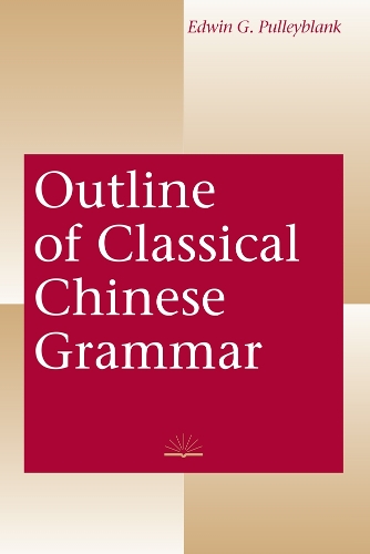 Бумажная книга «Outline of Classical Chinese Grammar», автор Эдвин Г. Пуллибланк - фото №1