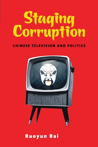 Паперова книга «Staging Corruption: Chinese Television and Politics», автор Руоюнь Бай - фото №1