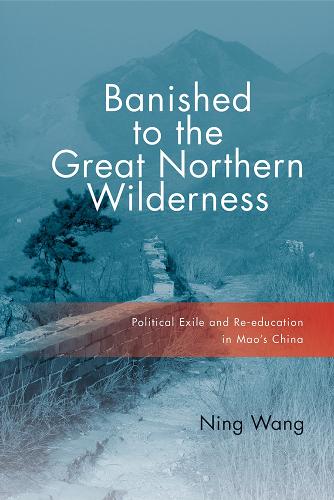 Бумажная книга «Banished to the Great Northern Wilderness: Political Exile and Re-education in Mao’s China», автор Нин Ван - фото №1