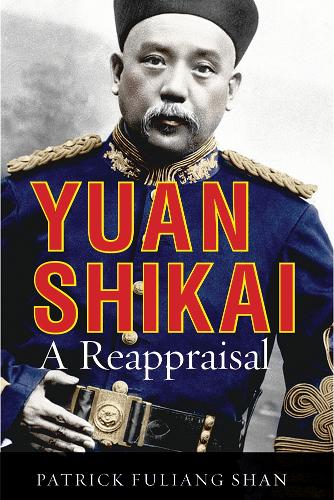 Паперова книга «Yuan Shikai: A Reappraisal», автор Патрік Фулианг Шань - фото №1