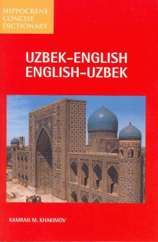 Бумажная книга «Uzbek-English/English-Uzbek Concise Dictionary», автор Камран Хакимов - фото №1