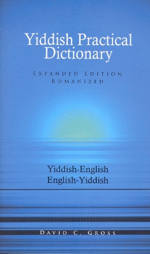 Паперова книга «English-Yiddish/Yiddish-English Practical Dictionary (Expanded Romanized Edition)», автор Девід К. Гросс - фото №1