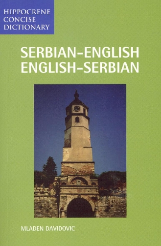Бумажная книга «Serbian/English-English/Serbian Concise Dictionary», автор Младен Давидович - фото №1