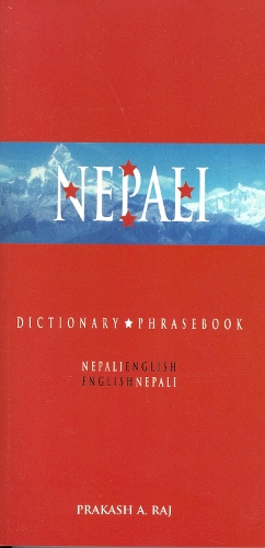 Паперова книга «Nepali-English / English-Nepali Dictionary & Phrasebook», автор Пракаш А Радж - фото №1