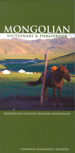 Бумажная книга «Mongolian-English / English-Mongolian Dictionary & Phrasebook», автор Ааримаа Баасанджав Мардер - фото №1