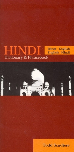 Паперова книга «Hindi-English / English-Hindi Dictionary & Phrasebook», автор Тодд Скудьє - фото №1
