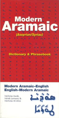 Бумажная книга «Modern Aramaic-English/English-Modern Aramaic Dictionary & Phrasebook: Assyrian/Syriac», автор Николас Авде - фото №1