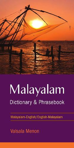 Бумажная книга «Malayalam-English/English-Malayalam Dictionary & Phrasebook», автор Васала Менон - фото №1