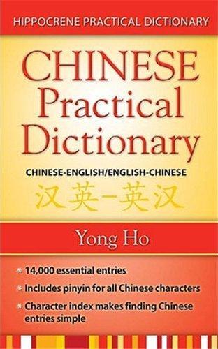 Паперова книга «Chinese-English/English-Chinese (Mandarin) Practical Dictionary», автор Йонг Хо - фото №1