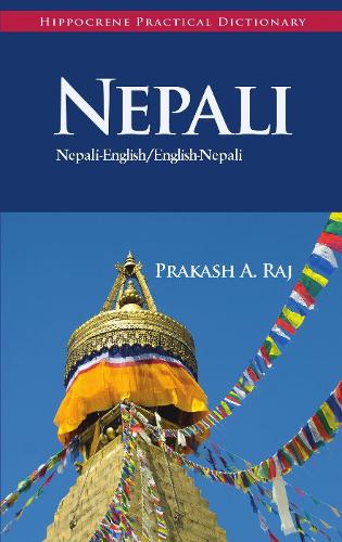  «Nepali-English/English-Nepali Practical Dictionary» - фото №1