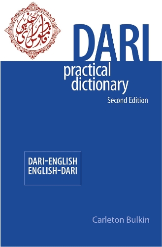 Бумажная книга «Dari-English/English-Dari Practical Dictionary, Second Edition», автор Карлетон Булкин - фото №1