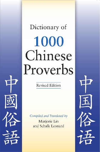  «Dictionary of 1000 Chinese Proverbs, Revised Edition» - фото №1