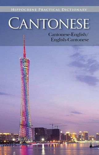 «Cantonese-English/English-Cantonese Practical Dictionary» - фото №1