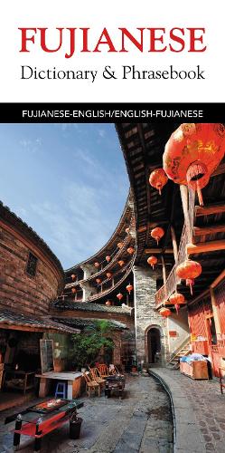  «Fujianese-English/English-Fujianese Dictionary & Phrasebook» - фото №1