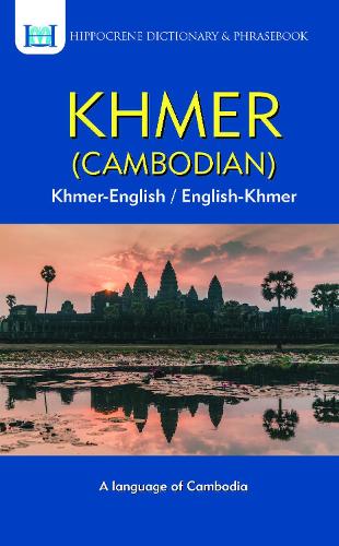 Бумажная книга «Khmer-English/English-Khmer Dictionary & Phrasebook», автор Соксан Нгун - фото №1