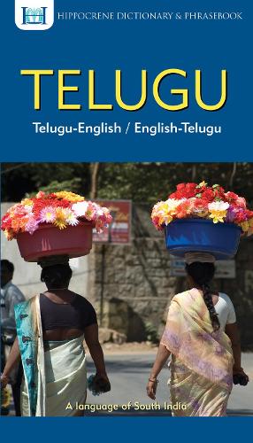  «Telugu-English/English-Telugu Dictionary & Phrasebook» - фото №1