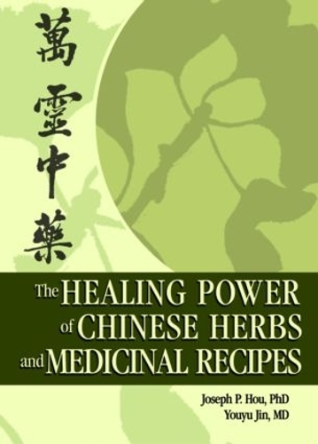Бумажная книга «The Healing Power of Chinese Herbs and Medicinal Recipes», авторов Джозеф П. Хоу, Юй Цзинь - фото №1