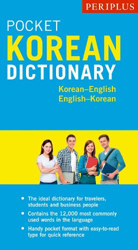 Паперова книга «Periplus Pocket Korean Dictionary: Korean-English English-Korean, Second Edition», авторів Джин Байк, Сонг-Чул Сім - фото №1