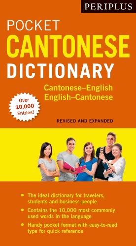 Бумажная книга «Periplus Pocket Cantonese Dictionary: Cantonese-English English-Cantonese», авторов Ли Хой Минг, Марта Лэм - фото №1