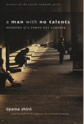 Бумажная книга «A Man with No Talents: Memoirs of a Tokyo Day Laborer», автор Ояма Сиро - фото №1