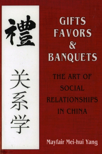 Бумажная книга «Gifts, Favors, and Banquets: The Art of Social Relationships in China», автор Мэйфэй Мэй-Хуэй Ян - фото №1