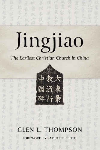 Паперова книга «Jingjiao: The Earliest Christian Church in China», автор Глен Л. Томпсон - фото №1
