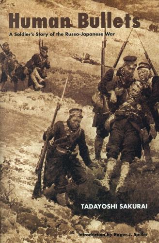 Бумажная книга «Human Bullets: A Soldier's Story of the Russo-Japanese War», автор Тадаёси Сакурай - фото №1