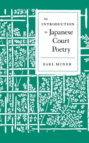 Паперова книга «An Introduction to Japanese Court Poetry», автор Ерл Майнер - фото №1