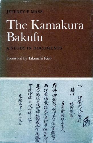 Бумажная книга «The Kamakura Bakufu: A Study in Documents», автор Джеффри П. Масс - фото №1