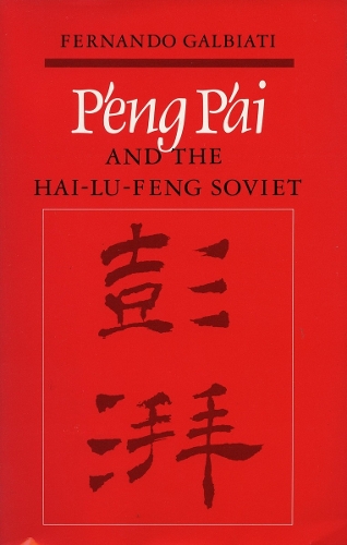 Бумажная книга «P’eng P’ai and the Hai-Lu-feng Soviet», автор Фернандо Гальбиати - фото №1