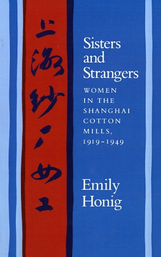 Бумажная книга «Sisters and Strangers: Women in the Shanghai Cotton Mills, 1919-1949», автор Эмили Хониг - фото №1