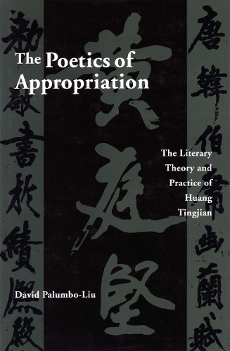 Бумажная книга «The Poetics of Appropriation: The Literary Theory and Practice of Huang Tingjian», автор Дэвид Палумбо-Лю - фото №1